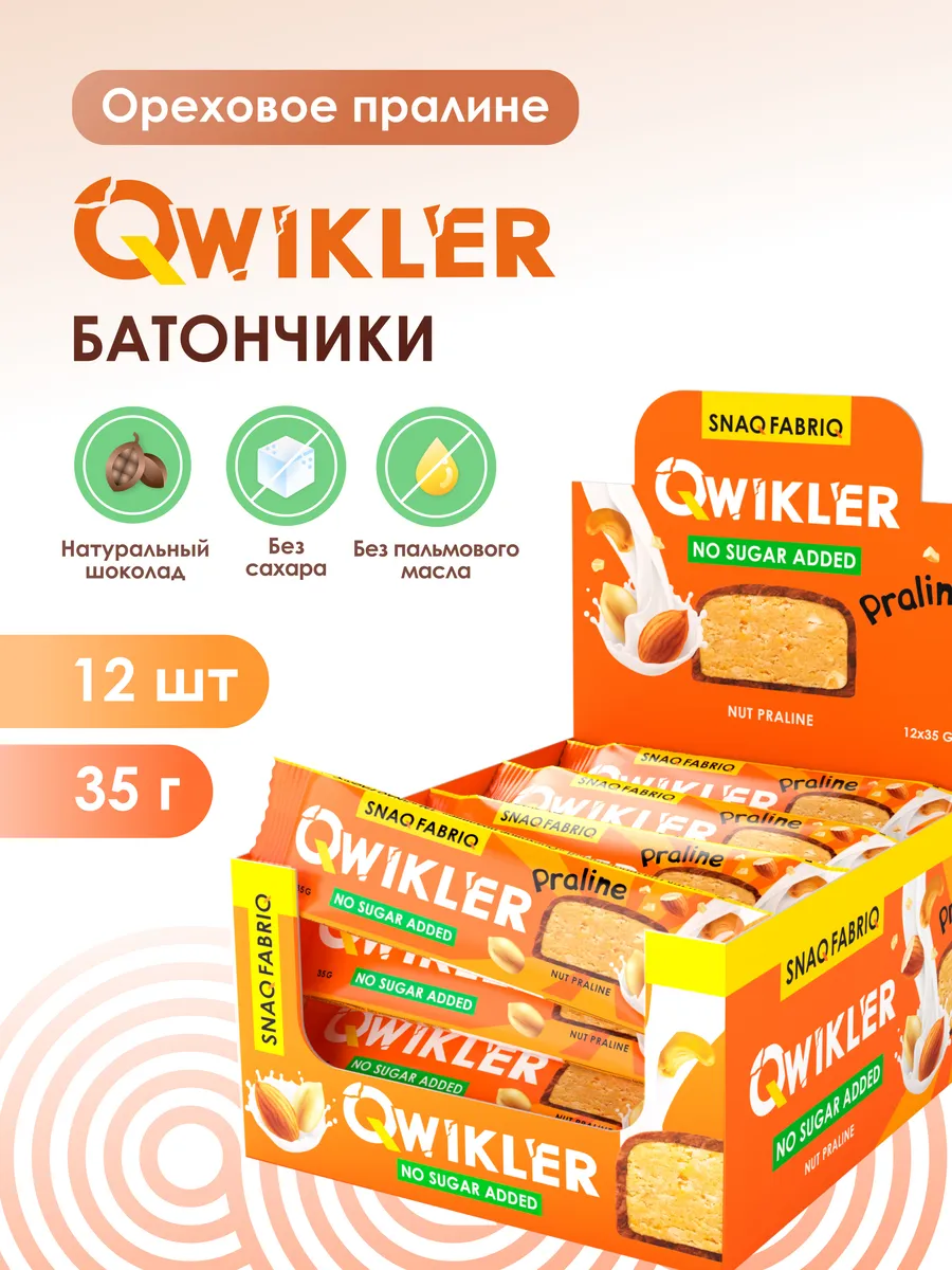 Батончики шоколадные без сахара Qwikler, 12шт х 35г SNAQ FABRIQ